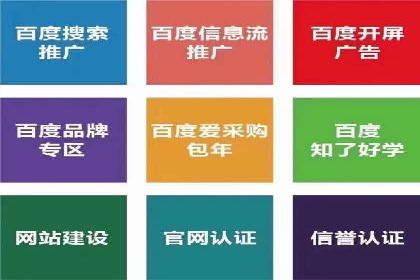 百度推广计费模式案例：如何实现广告投放的ROI最大化